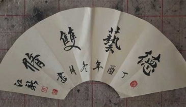 高江新 - 作品展賣