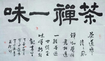  王廷偉 - 作品展賣