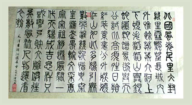 刘会成作品