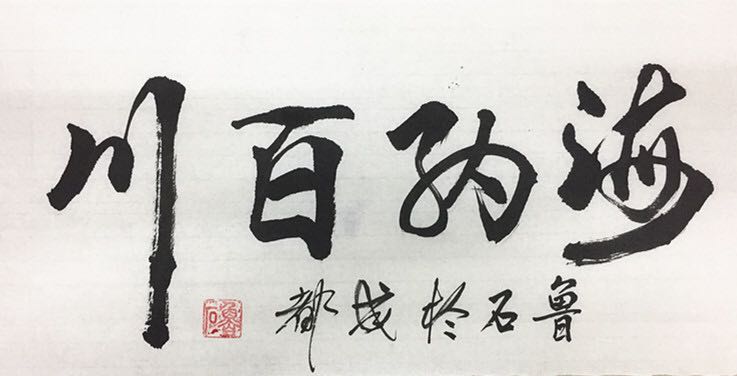 高山作品