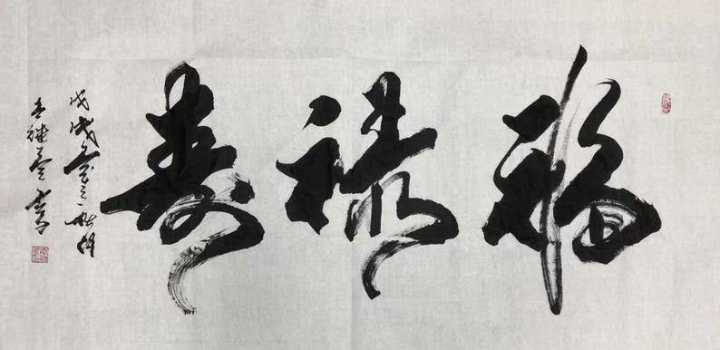 王繼營 作品