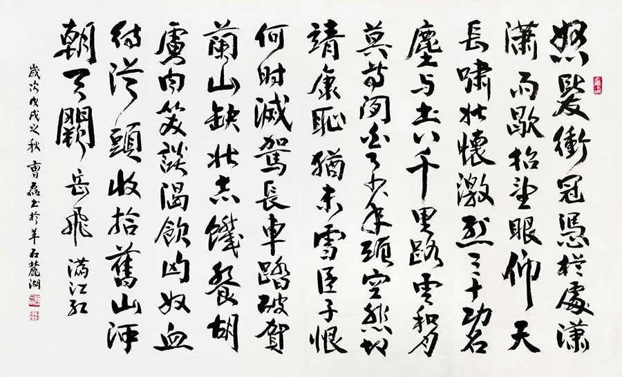 曹磊 作品