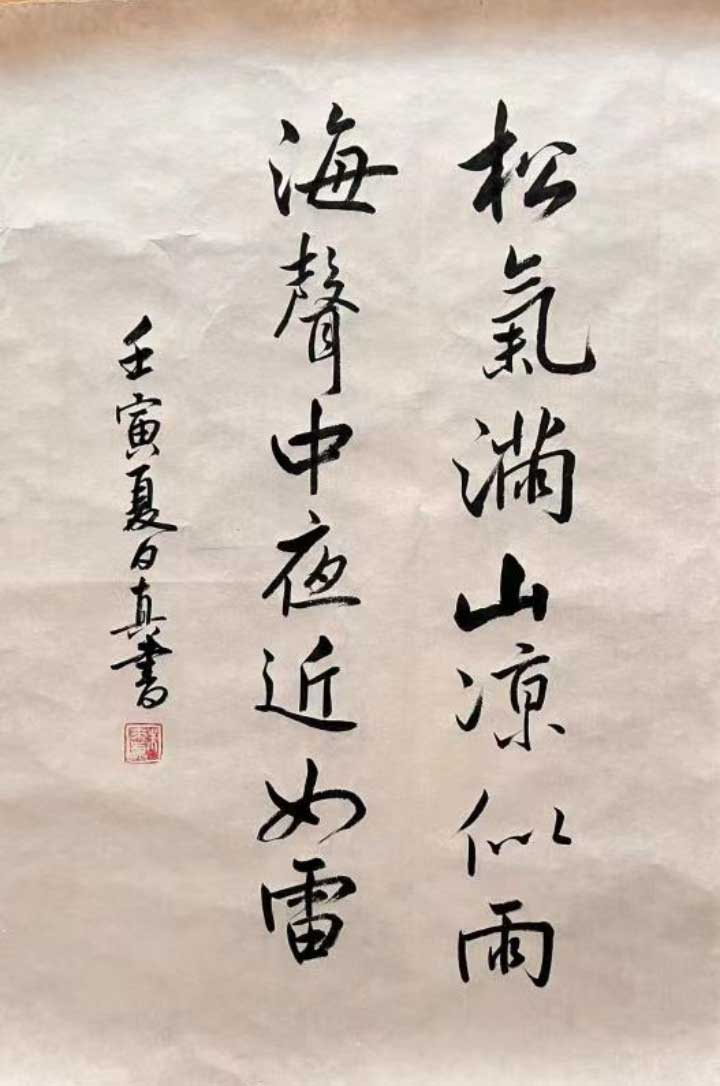 朱来真 作品